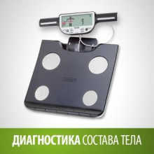Диагностика состава тела Диагностика состава тела