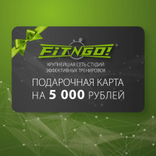 Сертификат 5000