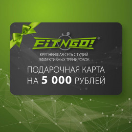 Сертификат 5000 Сертификат 5000