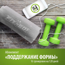 Поддержание формы Поддержание формы