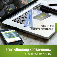 Командировочный Командировочный