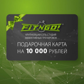 Сертификат 10000 Сертификат 10000