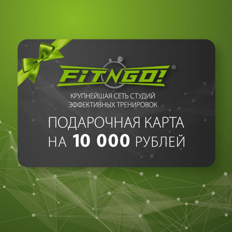 Сертификат 10000